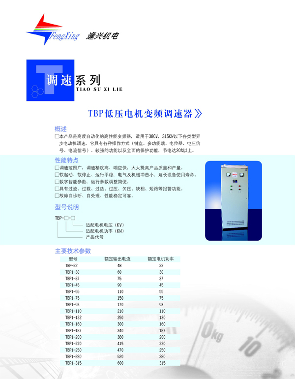 TBB高壓無功功率補(bǔ)償柜